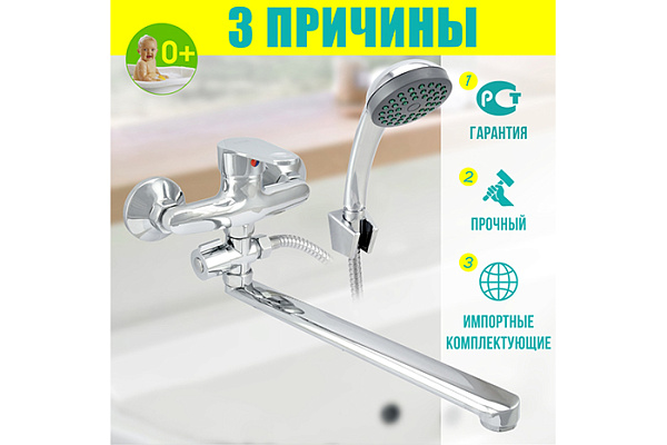 Смеситель для ванны Istok life одноручный, карт. 35 мм. L-излив 30см 0402.418