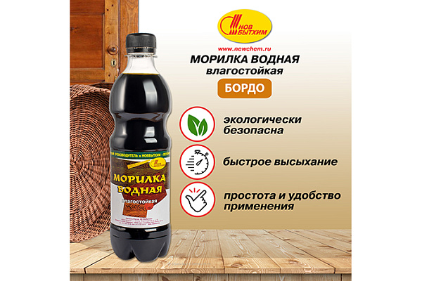 Морилка НОВБЫТХИМ водная влагостойкая бордо (0,5л)