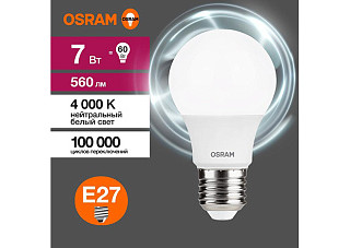 Лампа светодиодная OSRAM LED 7Вт E27 4000К 560Лм груша 220В (замена 60Вт) (760)