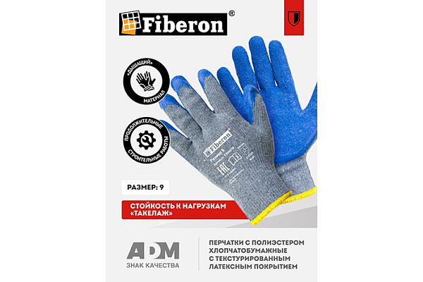 Перчатки хлопок FIBERON Стойкость к нагрузкам текстуриров латексное покрыт 9L (622) (1/120)