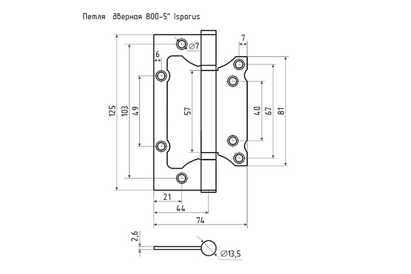 Петли универсальные ISPARUS 800-5" FHP старая бронза без колп. 125х74х2,6 компл. 2шт (735) (1/20/100