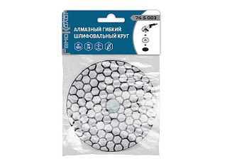 Круг Remocolor 100 мм Р30 алмазный гибкий шлифовальный "черепашка" (без воды) (74-5-003)