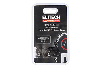 Цепь для бензопилы 16"/41см, 56хв. паз-1,3, шаг-3/8"LP, SC ELITECH HD (0809.023800)