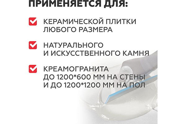 Клей для плитки PLITONIT С мрамор белый пакет 4кг H006387
