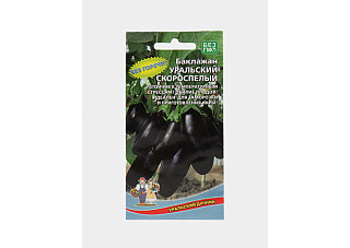 Баклажан Уральский Скороспелый 20шт сер.ЧУДО НА ЗАСОЛ /урожайный очень скороспелый сорт