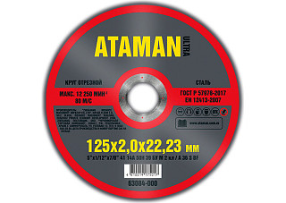 Круг отрезной (МЕТАЛЛ) 125х2,0х22мм ATAMAN 41 14A 5/100