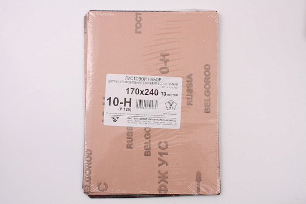 Бумага шлиф. на ткан. водост. №10 (Р120) 10шт 24х17 Белгород 75664 (1/90)