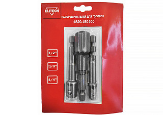 Набор держателей для головок ELITECH 1/4",3/8",1/2" 1820.150400