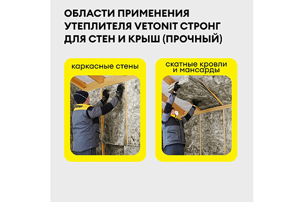 Утеплитель ИЗОВЕР ВЕТОНИТ Стронг для Стен и Крыш ПЛИТА 100х610х1000 (5плит= 3,05м2/ 0,3м3) 63165
