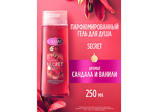 Гель для душа CAMAY (КАМЕЙ) Тайное блаженство 250мл /12 (486)
