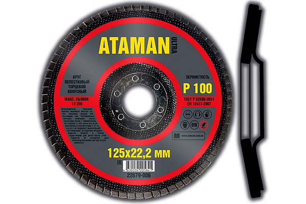 Круг конусный лепестковый торцевой ATAMAN 125х22мм Р100 10/200