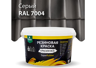 Краска резиновая ПРОСЕПТ SuperRubber Ral 7004 серый 3кг 072-3 (1/3)