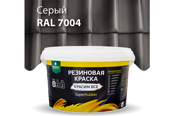 Краска резиновая ПРОСЕПТ SuperRubber Ral 7004 серый 3кг 072-3 (1/3)