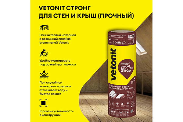 Утеплитель ИЗОВЕР ВЕТОНИТ Стронг для Стен и Крыш РУЛОН 100х1220х4100 (5м2/0.5м3) 63162