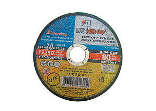Круг отрезной (МЕТАЛЛ) 125х2,0х22мм Луга 200/25