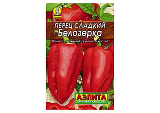 Перец сладкий Белозерка ЛИДЕР средне раннеспелый, красный 6,5-7,5мм 0,3гр