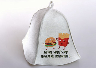 Шапка «Мою фигуру ничем не испортить» "Hot Pot",  войлок /20 (42117)