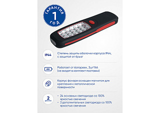 Фонарь FERON TH2403 светодиодный 3хАA 2W COB пластик 41715 (9487)