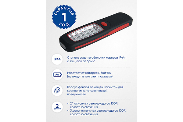 Фонарь FERON TH2403 светодиодный 3хАA 2W COB пластик 41715 (9487)