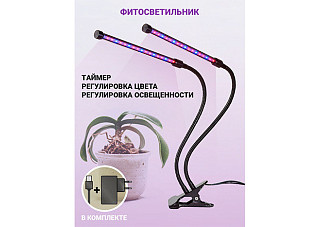 Светильник VLED-FITO-DL-2-12W IP33, на прищепке с двумя осветительными блоками, с выключателем (151)