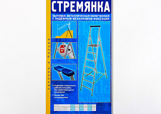 Стремянка стальная 7 ступеней НИКА СП7 площадка h=1,51м, до 150кг 