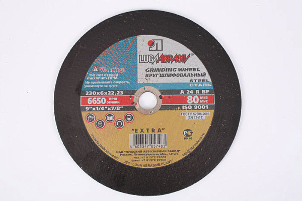 Круг обдирочный (МЕТАЛЛ) 230х6х22мм Луга / 10