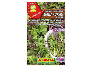 Горчица Баварская 0,5гр кудрявая смесь /микс раннеспелых сортов