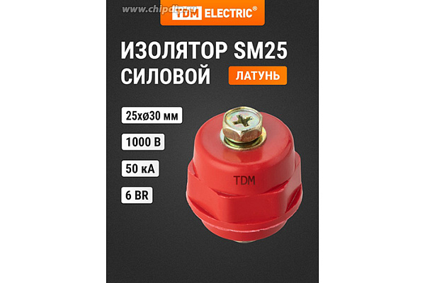 Изолятор TDM SM25 силовой Н25хD27хМ6мм с болтом (0807-0007)
