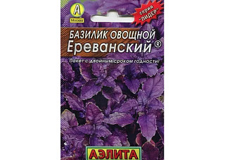 Базилик Ереванский ЛИДЕР фиолетовый, скороспелый 0,3гр