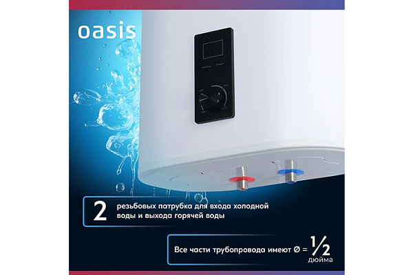 Водонагреватель OASIS 50D (бак-нержавеющая сталь, 2кВт) УЗО