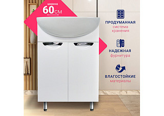 Комплект DORATIZ Афина 60 + умывальник Уют 60 (9912.474)  