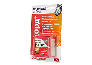 Подмотка для труб Рекорд 50м (блистер 61020/4002)