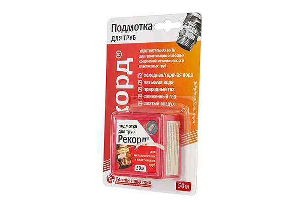 Подмотка для труб Рекорд 50м (блистер 61020/4002)