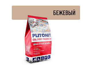 Затирка PLITONIT COLORIT PREMIUM шов 0,5-13 мм (пакет 2кг) бежевый H011877 (1/8)