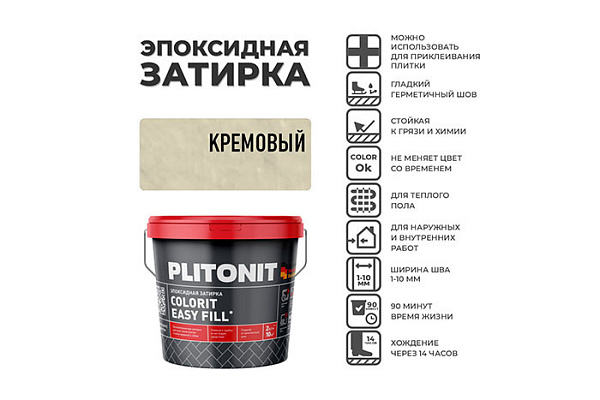 Эпоксидная затирка PLITONIT EASYFIFILL кремовый ведро 2кг H010326