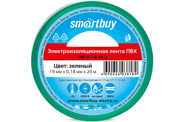Изолента Smartbuy, 0.18х19мм, 20 метров, зеленая (SBE-IT-19-20-g)