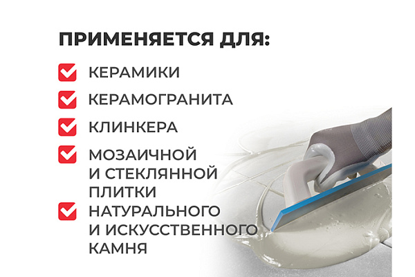 Затирка PLITONIT COLORIT PREMIUM шов 0,5-13 мм (пакет 2кг) белый H011868 (1/8)
