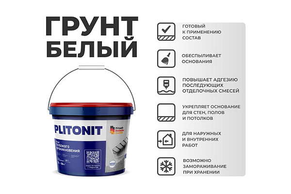 Грунт PLITONIT Глубокого проникновения, 5л (HO10916)
