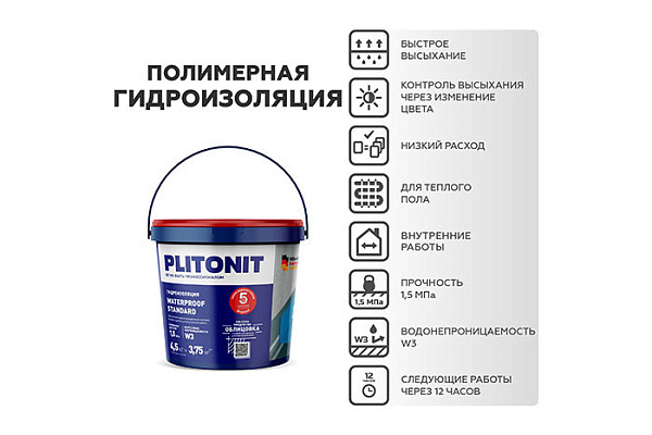 Эластичная гидроизоляционная мастика PLITONIT WaterProof Standard 4,5кг Н009294