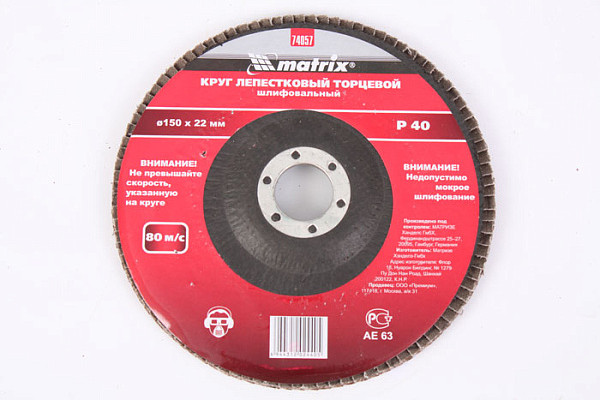 Круг лепестковый торцевой 150х22 Р40 74057 (1/180)