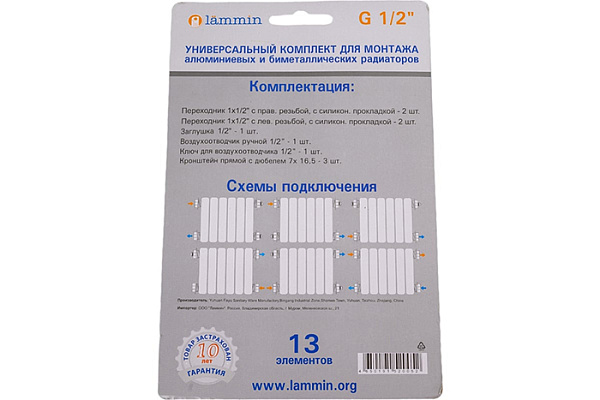 Монтажный комплект LAMMIN 1/2" 3 кронштейна (1/40)