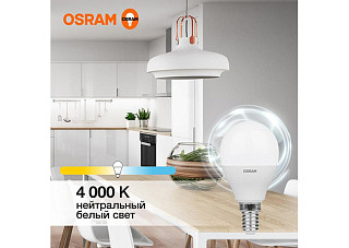 Лампа светодиодная OSRAM LED 7Вт E14 4000К 560Лм шарик 220В (замена 60Вт) (651)