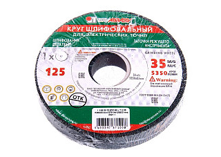 Круг заточной Луга 125х20х32мм  63С 60 K/L (25СМ) зеленый