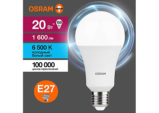 Лампа светодиодная OSRAM LED 20Вт E27 6500К 1600Лм груша 220В (замена 150Вт) (378)