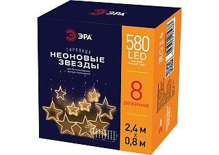 Гирлянда ERA Занавес Неоновые звезды внутренняя IP20,2.4х0,8м 220В 10LED 8 режимов теплый свет (687)