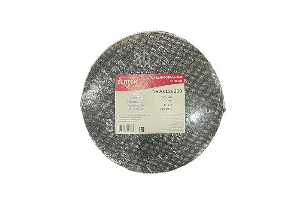 Сетка шлифовальная ELITECH ф225, Р80,10шт, липучка 1820.129300