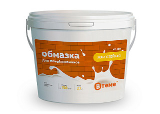 Обмазка для печей и каминов ТМ ВТеме КО-100 (2,7кг)
