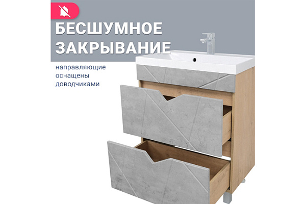 Тумба Фьорд 70 DORATIZ  напольная, под умывальник Classica 70, дуб Бунратти, цемент 9908.185