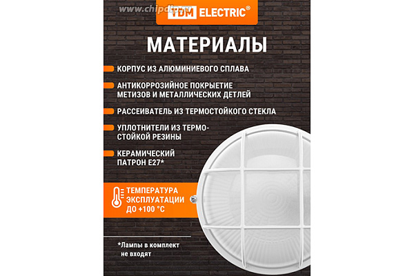 Светильник TDM НПБ1102 белый/круг с реш. 100Вт IP54 (0303-0026)