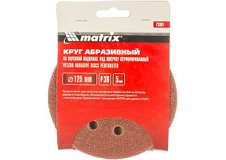 Круг шлифовальный для ЭШМ ф125мм, P036 MATRIX (5шт) (73801)